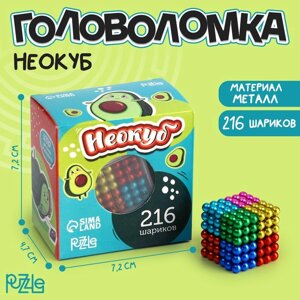 Игрушка антистресс неокуб «Авокадо котики» 3мм, 216 шариков