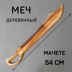 Игрушка деревянная «Меч» 1,57,554 см