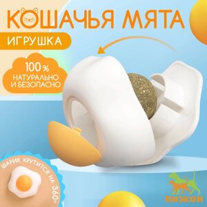 Игрушка для кошек с кошачьей мятой "Яичница", 6 см