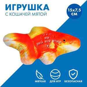 Игрушка для кошек с мятой «Золотая рыба», 15,3 х 7,5 см