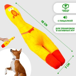 Игрушка для собак с пищалкой «Курица» из текстиля, 21 х 6,8 см