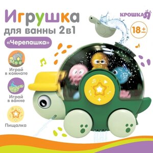 Игрушка для ванны «Морская черепашка», с мельницей, Крошка Я