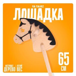 Игрушка «Лошадка на палке»