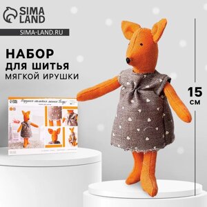 Игрушка–малютка «Лисичка Голди», набор для шитья, 21 14.4 0.8 см