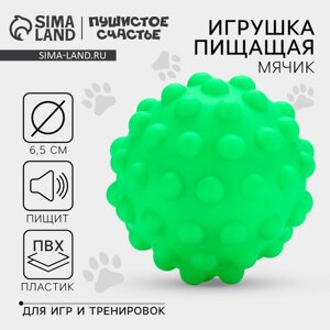 Игрушка пищащая "Мячик" для собак, 6,5 см, зеленая