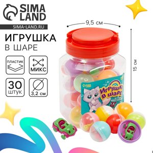 Игрушка - сюрприз «Котик», в банке, 30 шт., МИКС