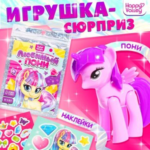 Игрушка-сюрприз «Твой милый пони», МИКС