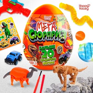 Игрушка - сюрприз в яйце «Мега-сюрприз», больше 20 подарков, 20 см
