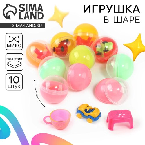 Игрушка в шаре, микс