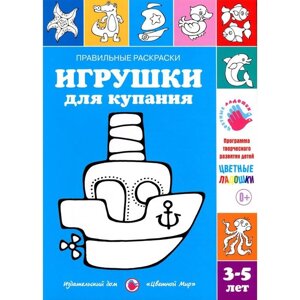 Игрушки для купания