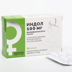 Индол 100 мг + фолиевая кислота сохранение здоровья репродуктивной системы женщин 200 мкг, 30 капсул, 400 мг