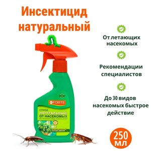 Инсектицид натуральный "Bona Forte" от летающих насекомых, флакон, 250 мл