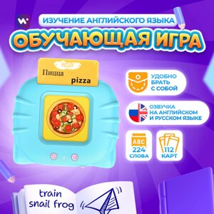 Интерактивная игра для изучения английского языка Windigo, 112 двусторонних карточек, голубая