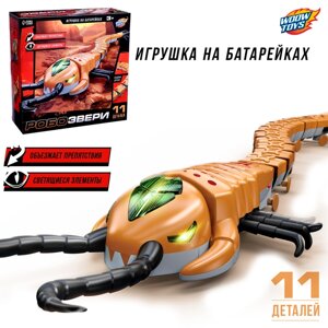 Интерактивная игрушка «Животное. Многоножка», световые эффекты, работает от батареек, 11 деталей, цвет оранжевый