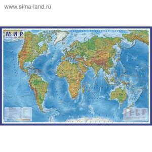 Интерактивная карта Мира физическая, 120 х 78 см, 1:25 млн, ламинированная, в тубусе
