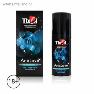 Интимный гель- смазка Ты и Я Analove, лубрикант на силиконовой основе, с антисептиком, 20 мл 160500