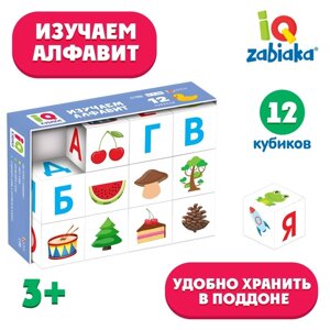 IQ кубики «Изучаем алфавит», 12 шт.