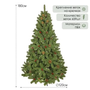 Искусственная ёлка с ягодами, шишками «ЕлкиТорг. Новогодняя сказка», 180 см, d нижнего яруса 115 см, 586 ПВХ веток на крючках