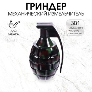 Измельчитель для табака, гриндер "Граната", на магните, 8.5 х 5 см