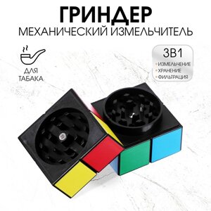 Измельчитель для табака, гриндер "Кубик", на магните, 4.9 х 4.9 см