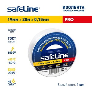 Изолента Safeline 19х20, белая