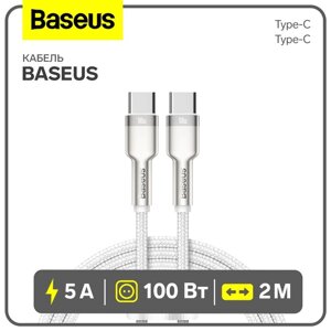 Кабель Baseus, Type-C - Type-C, 5 A, 100W, 2 м, белый