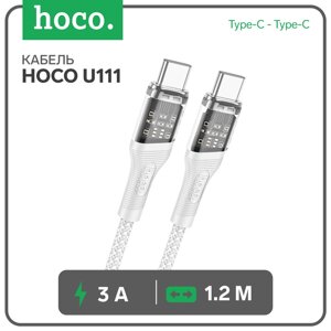 Кабель Hoco U111, Type-C - Type-C, 3 А, 1.2 м, прозрачный, зарядка, передача данных, серый