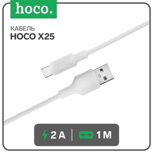 Кабель Hoco X25, Type-C - USB, 3 А, 1 м, PVC оплетка, белый