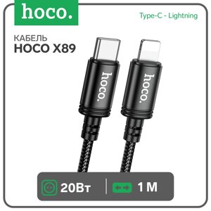 Кабель Hoco X89, Type-C - Lightning, 1 м, передача данных, плетённая проволока, чёрный