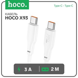 Кабель Hoco X93, Type-C - Type-C, 60 Вт, 3 А, 2 м, быстрая зарядка, оплётка TPE, белый