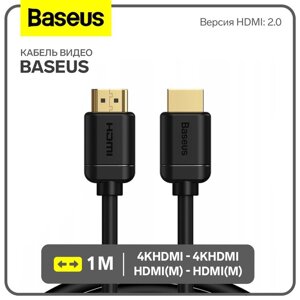 Кабель видео Baseus, HDMI (m)-HDMI (m), High Definition Series, 4KHDMI - 4KHDMI, 1 м, черный