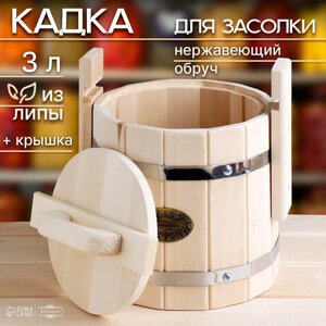 Кадка-бочка для засолки из липы, 3 л, нержавеющий обруч, с крышкой, "Добропаровъ"