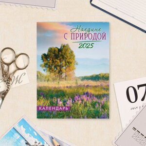 Календарь отрывной на магните "Наедине с природой" 2025 год, 9,5 х 13 см