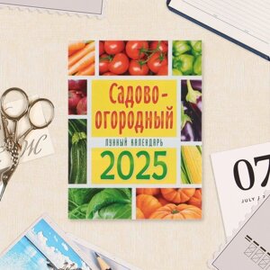Календарь отрывной на магните «Садово-огородный лунный календарь» 2025 год, 9.513 см