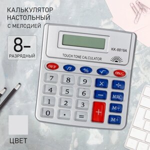 Калькулятор настольный, 8 - разрядный, KK - 8819А, с мелодией