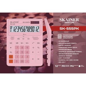 Калькулятор настольный большой, 12-разрядный, SKAINER SK-555PK, 2 питание, 2 память, 155 x 205 x 35 мм, розовый