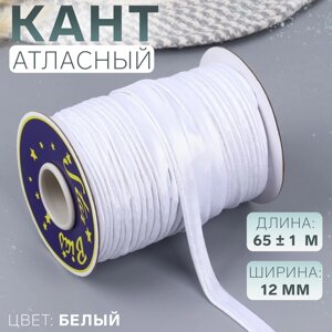 Кант атласный, 12 мм, 65 1 м, цвет белый