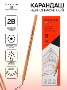Карандаш чёрнографитный Красин "Конструктор", 2B, шестигранный, заточенный