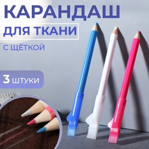 Карандаш для ткани с щёткой, 3 шт, цвет белый, розовый, синий