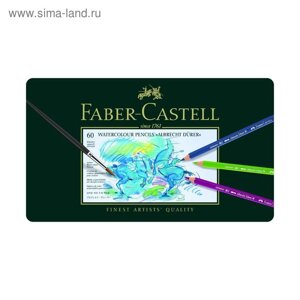 Карандаши художественные акварельные 60 цветов Faber-Castell ALBRECHT DÜRER, металлическая коробка