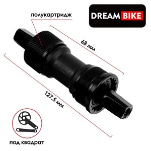 Каретка Dream Bike, для велосипеда, полукартридж, 68127.5 мм