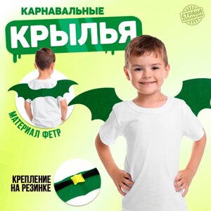Карнавальный аксессуар-крылья «Парящий дракон», цвет зелёный