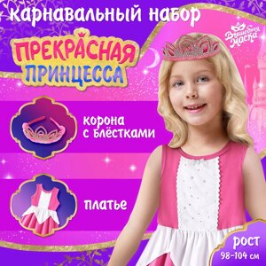 Карнавальный костюм «Прекрасная принцесса», рост 98–104 см, платье, корона с блёстками