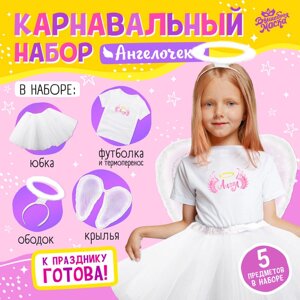 Карнавальный набор «Ангел»футболка, юбка, ободок, крылья, термонаклейка, рост 110–116 см