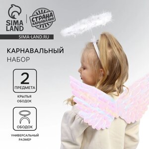 Карнавальный набор «Ангел»крылья + ободок)