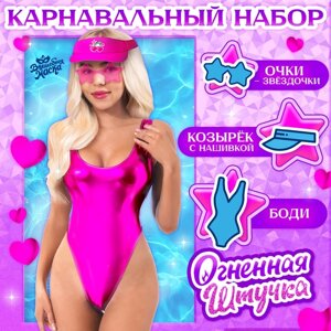 Карнавальный набор «Огненная штучка»купальник, козырёк, очки, р-р 42-44