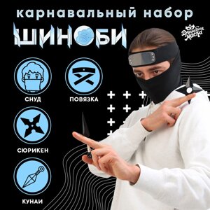 Карнавальный набор «Шиноби»повязка, кунаи, сюрикен, снуд