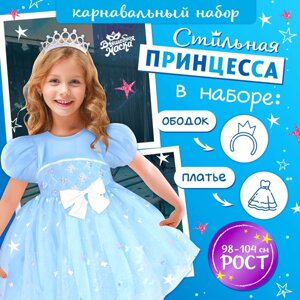 Карнавальный набор «Снежинка»ободок, платье голубое, рост 98-104 см