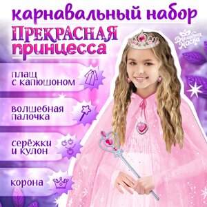 Карнавальный набор «Снежная принцесса»плащ, корона, кулон, серьги, палочка