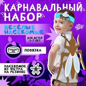 Карнавальный набор «Весёлые насекомые»повязка и комар из фетра, 3–7 лет